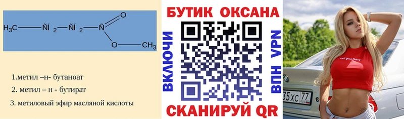Бутират вода  сколько стоит  Нурлат 