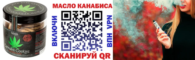 Печенье с ТГК марихуана  Нурлат 
