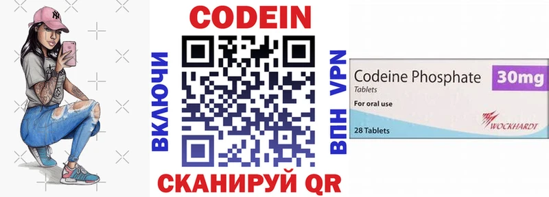 Кодеин напиток Lean (лин) что такое Нурлат