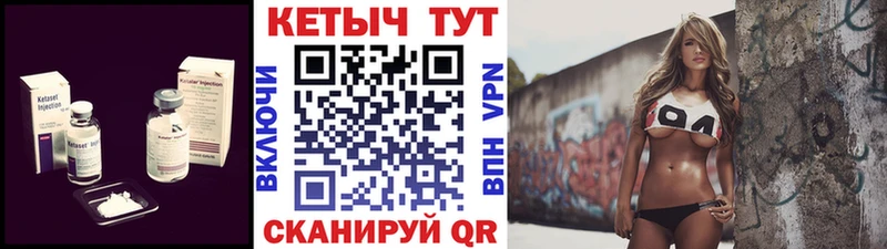 Кетамин ketamine Нурлат