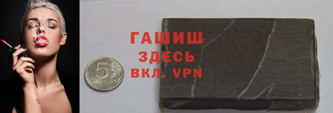 синтетический гашиш Алексин