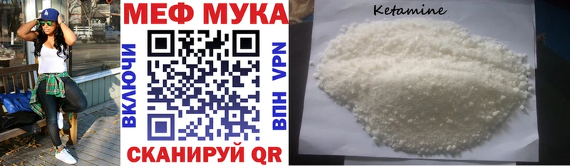 МЕФ mephedrone  Нурлат 