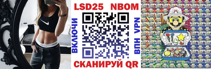Марки N-bome 1,8мг где купить Нурлат